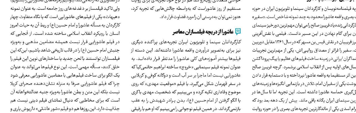نقد و رونمایی از کتاب «جامعه‌شناسی سینما»