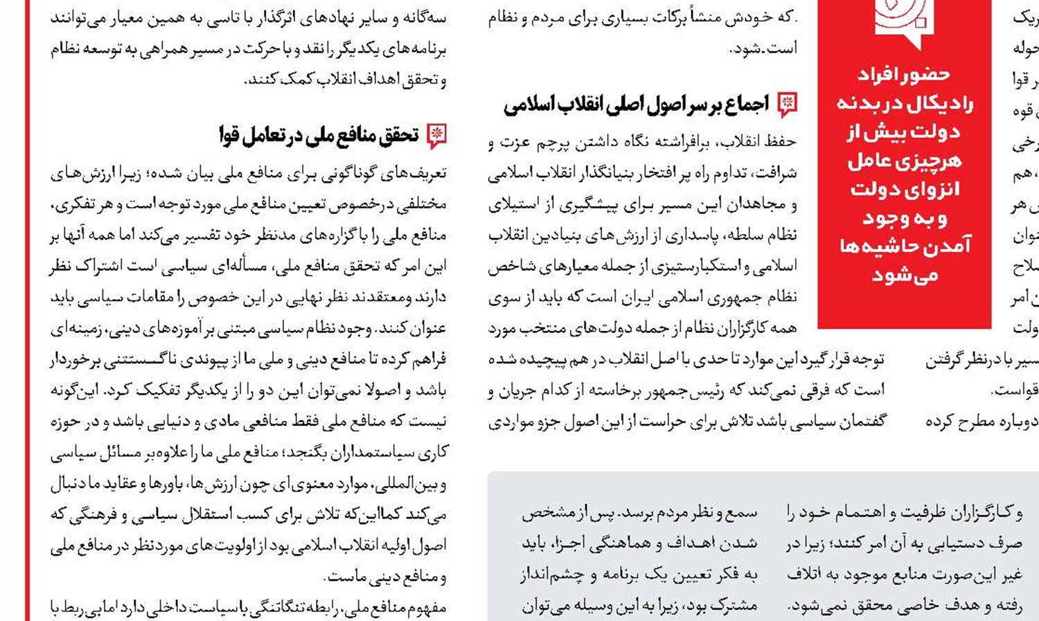 دعوت از مقامات کشورها برای شرکت در مراسم تحلیف رئیس‌جمهور