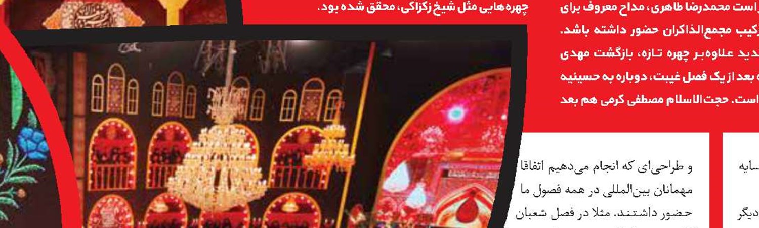 تنوع قومی در شیوه‌های عزاداری