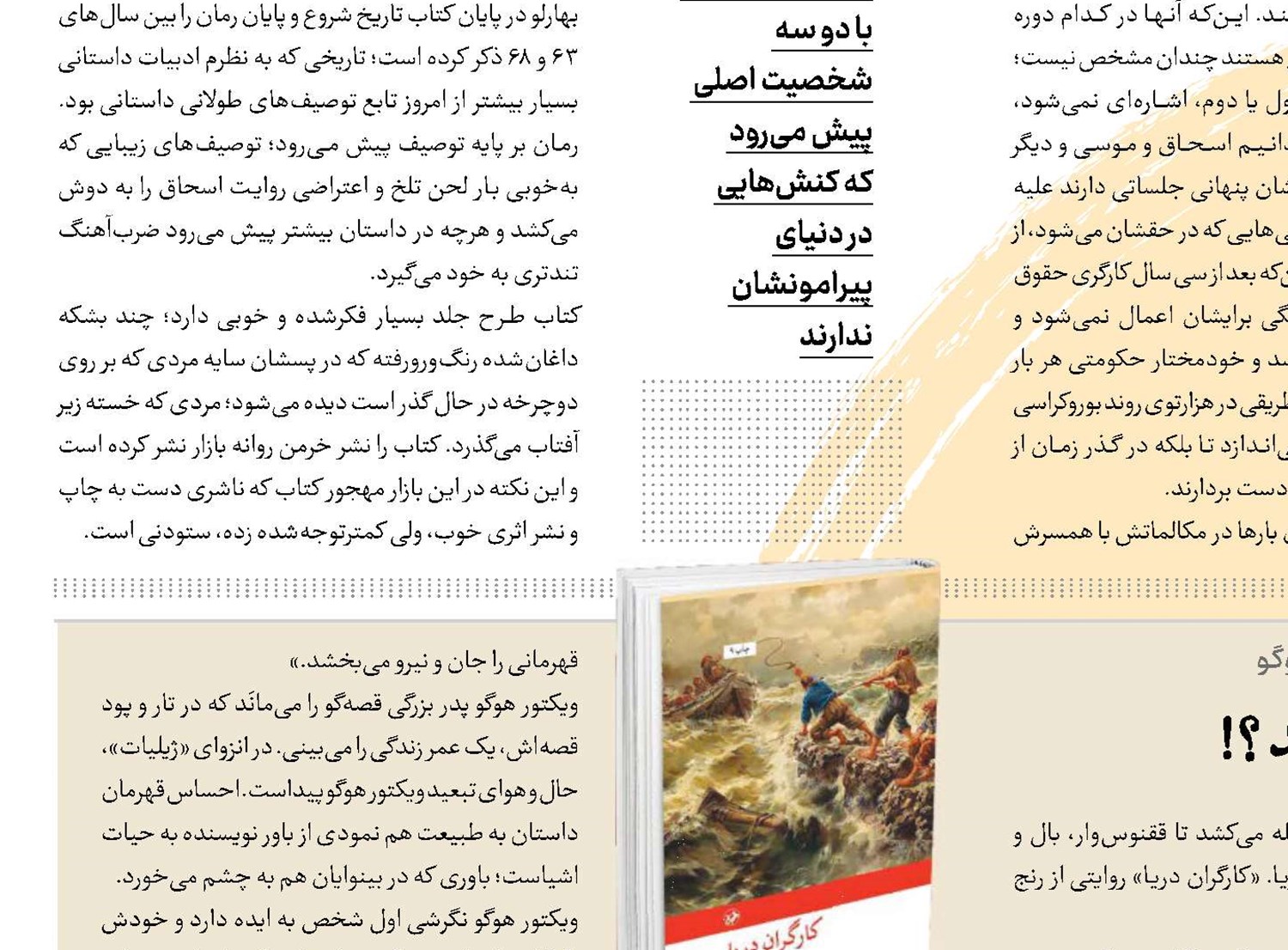 حدس بزن چگونه اتفاق می‌افتد؟!