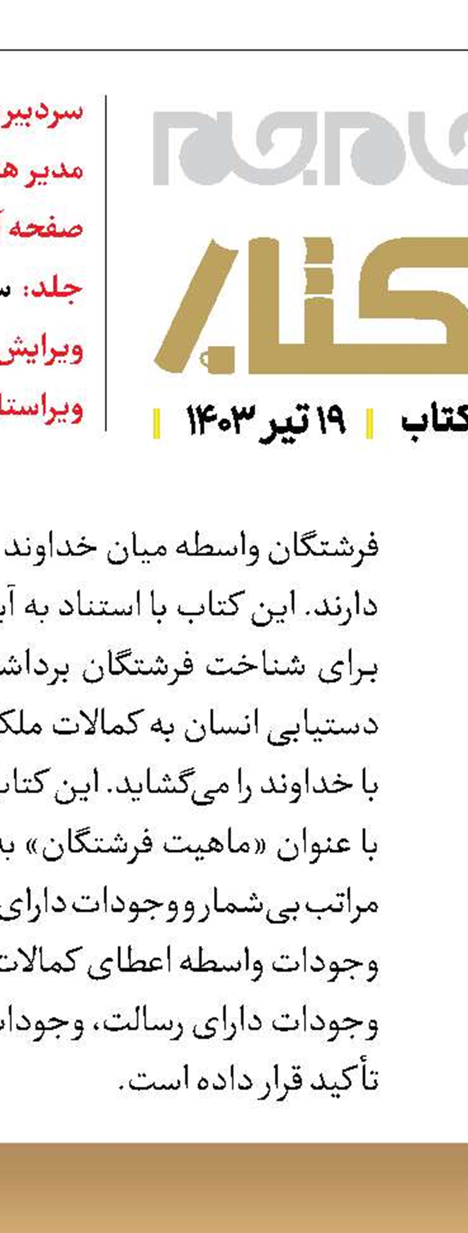 «پلاسما»به کتاب‌فروشی‌ها رسید