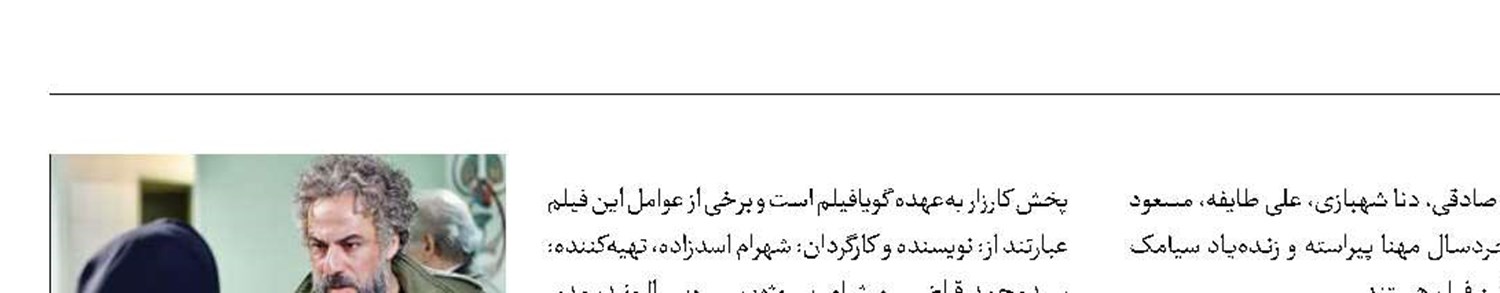 «کارزار» روی پرده سینماها