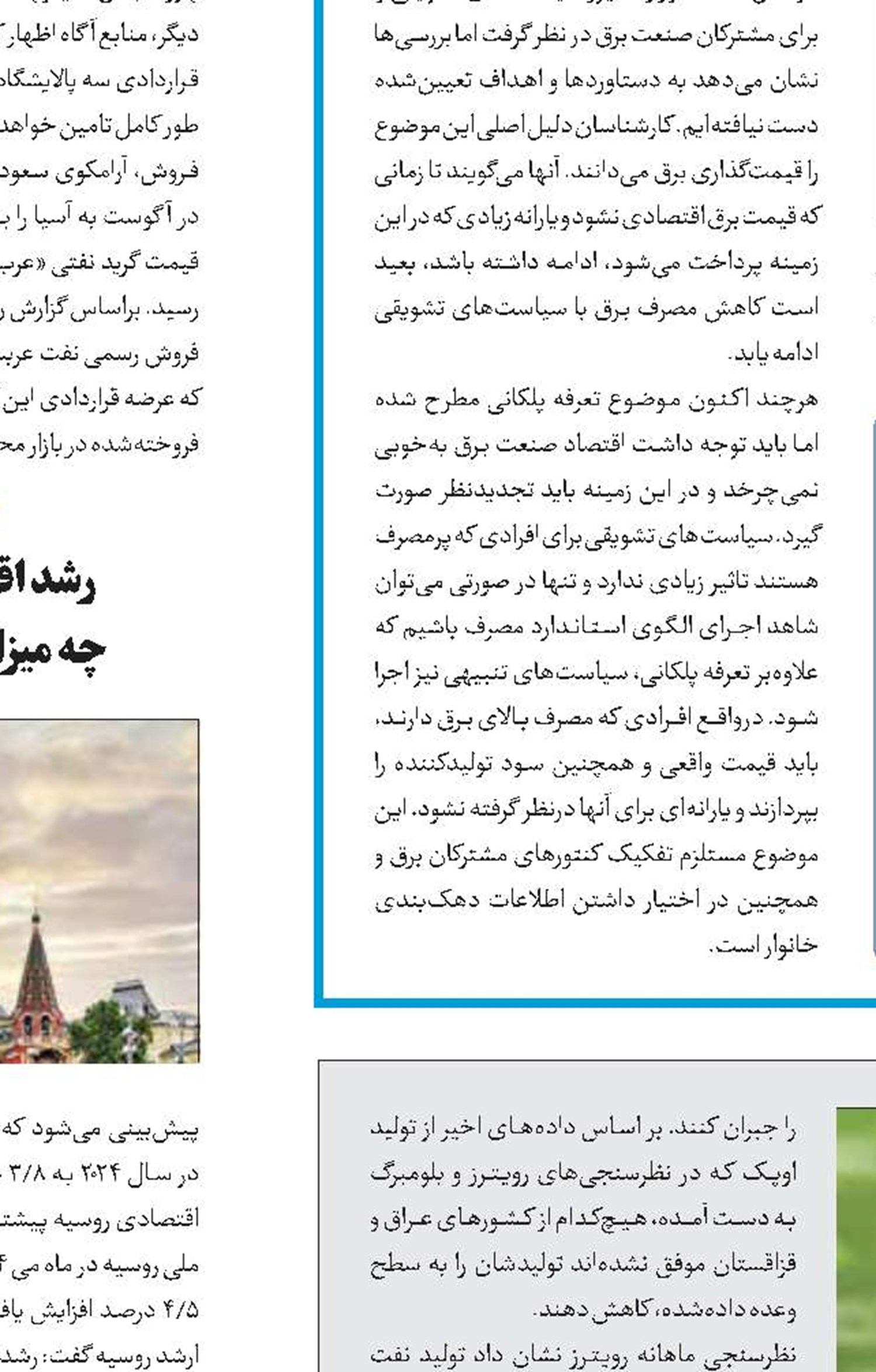 بی‌اعتنایی عراق و قزاقستان نسبت به کاهش تولید نفت
