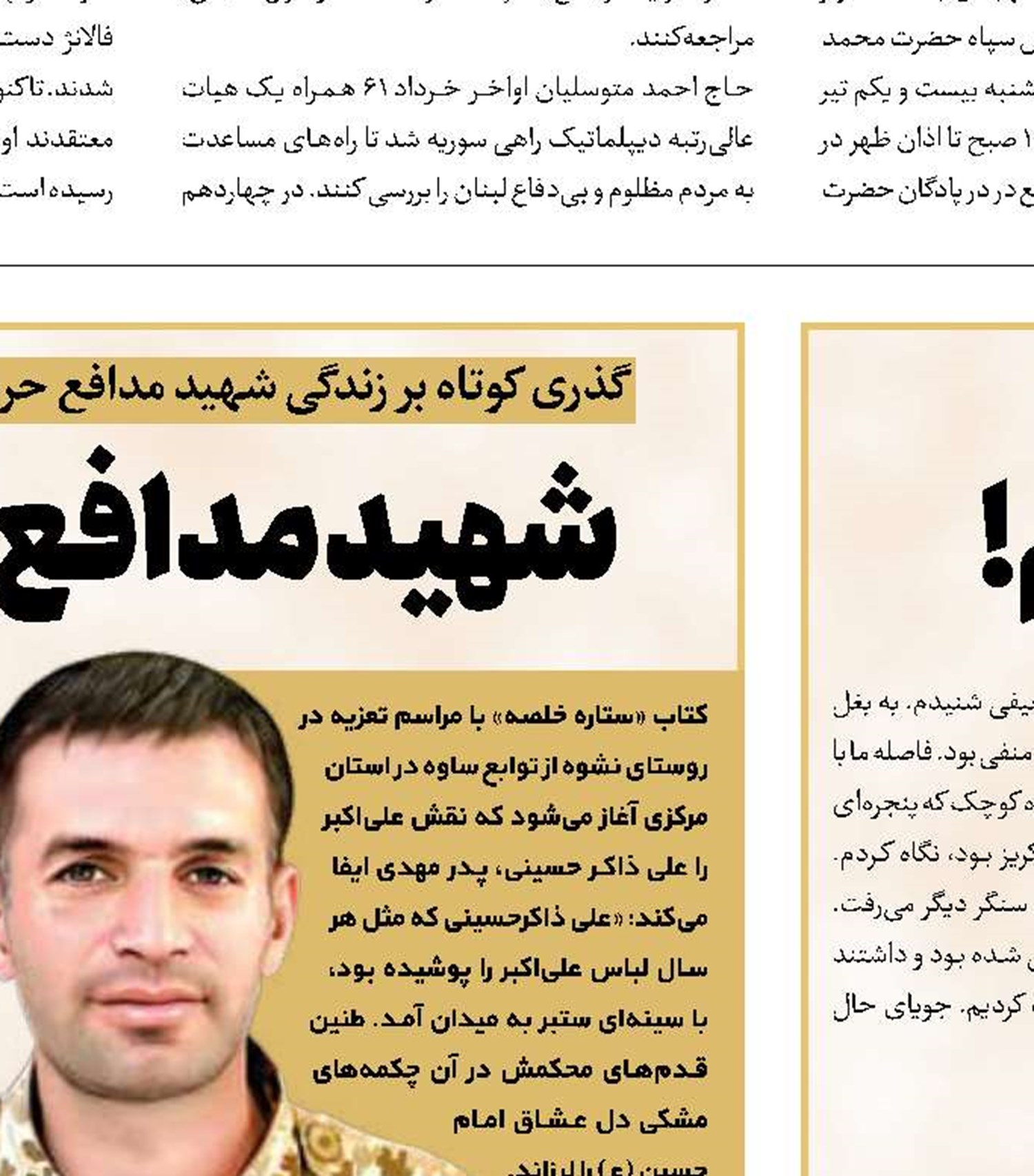 نمی‌خواستم از دنیا فرار کنم!