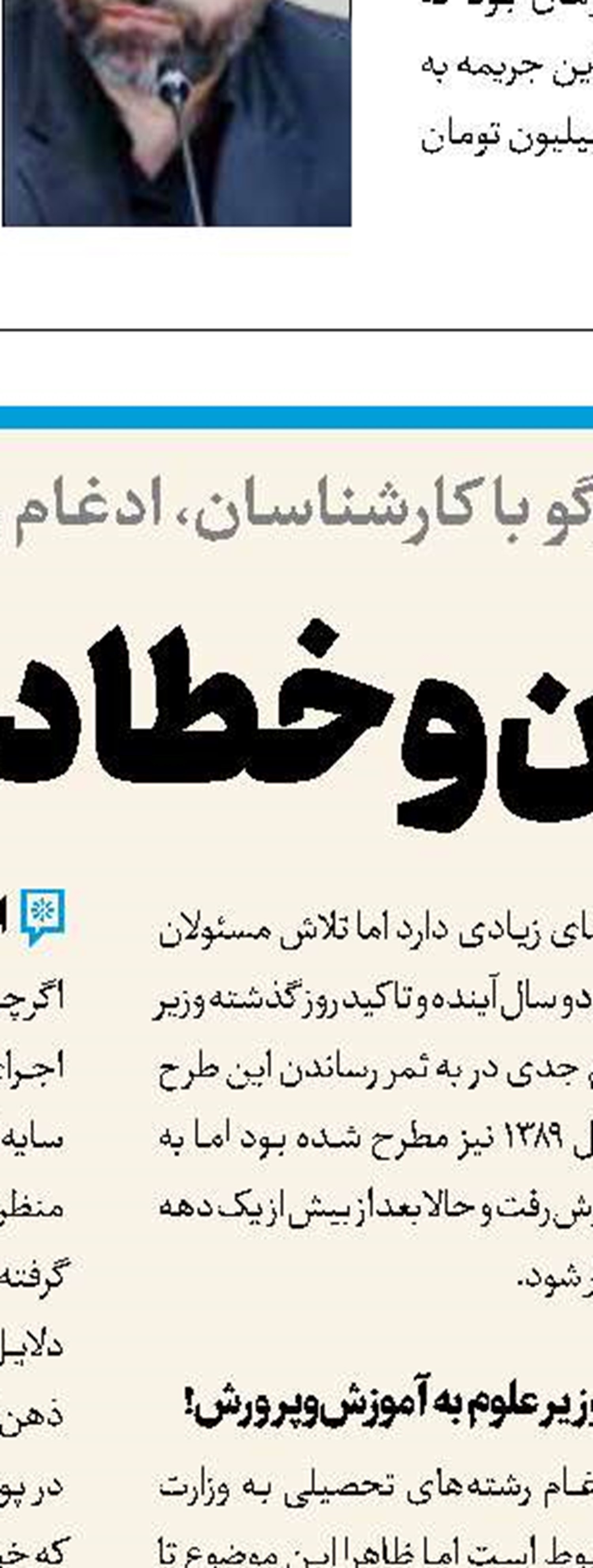 حق باشماست