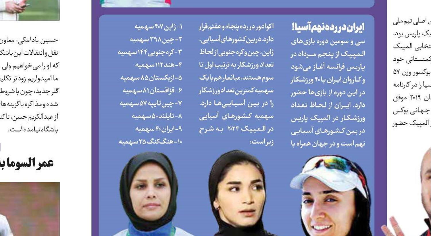 پیراهن ایران فروشی نیست!