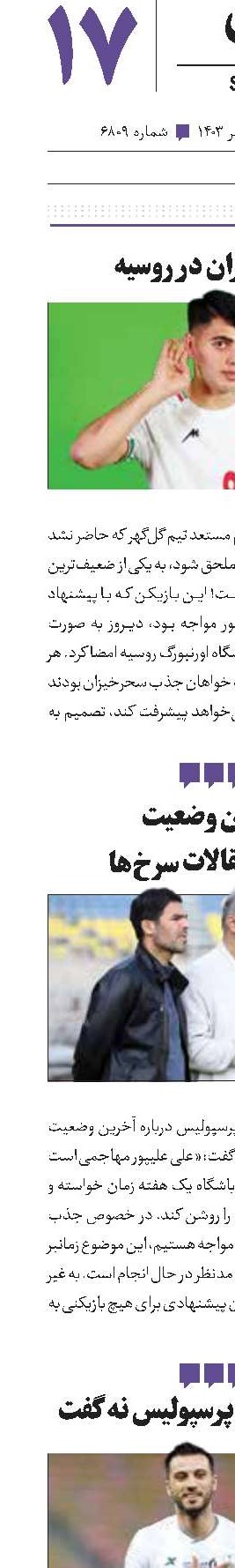 سحرخیزان در روسیه