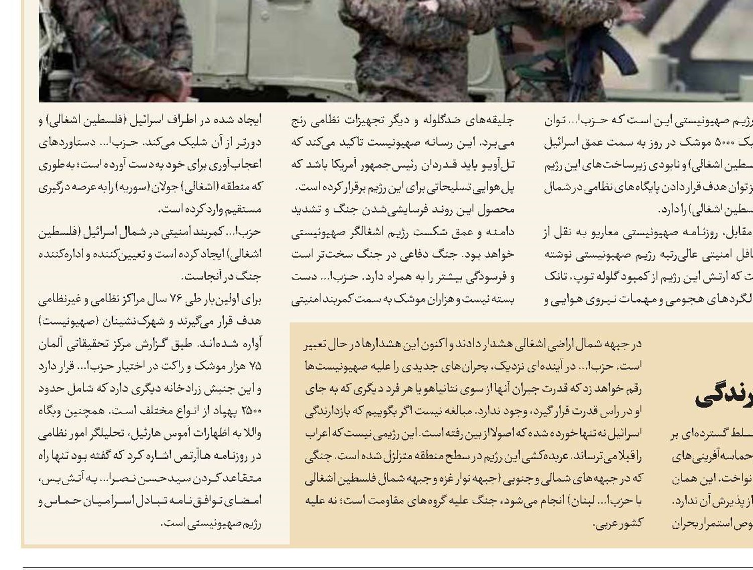 آب شدن یخ روابط دمشق و آنکارا 