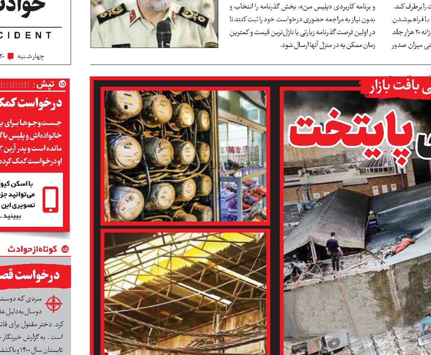 بازار تهران؛ بمب ساعتی پایتخت