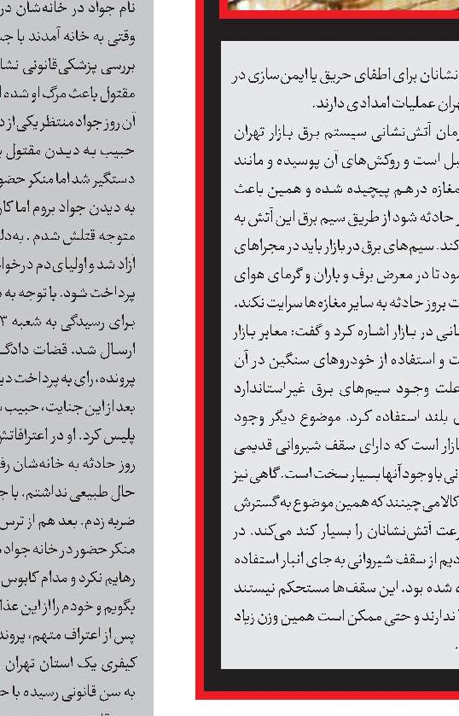 لباس گل‌گلی، دزدان خشن را گرفتار کرد