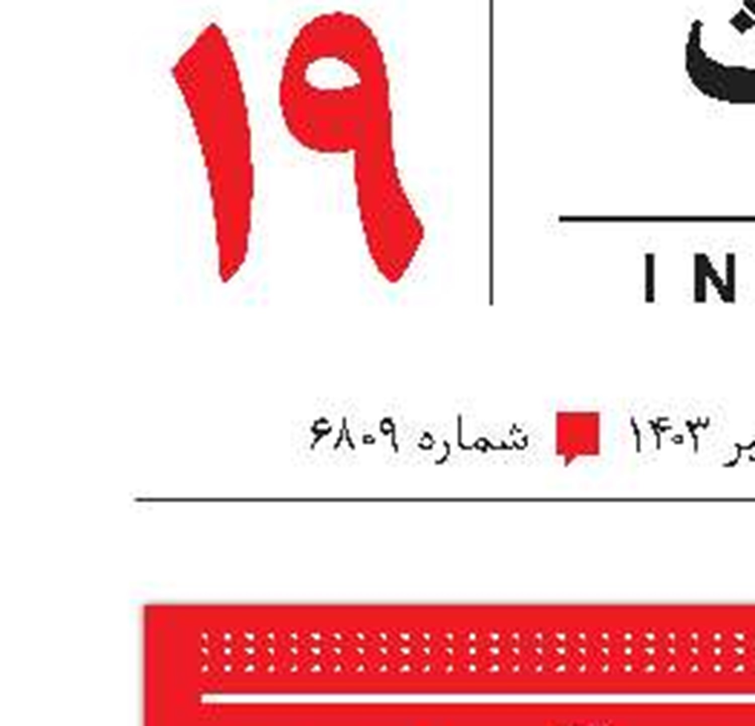 درخواست کمک پدر آرین از مردم