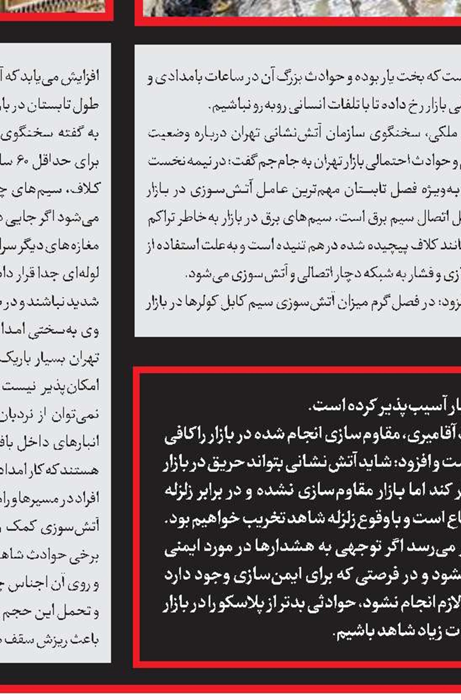  اعتراف هولناک به قتل اسیدی دوست