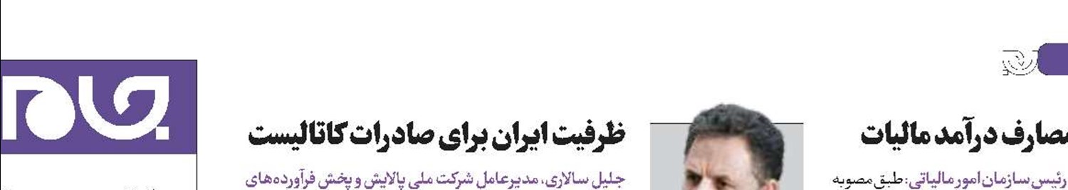انتشار صورت‌های مالی شرکت‌ها