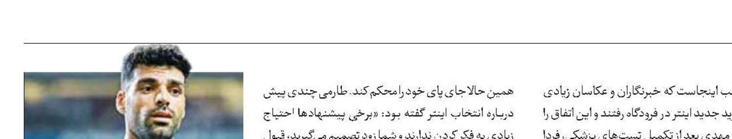 با اینزاگی صحبت کردم