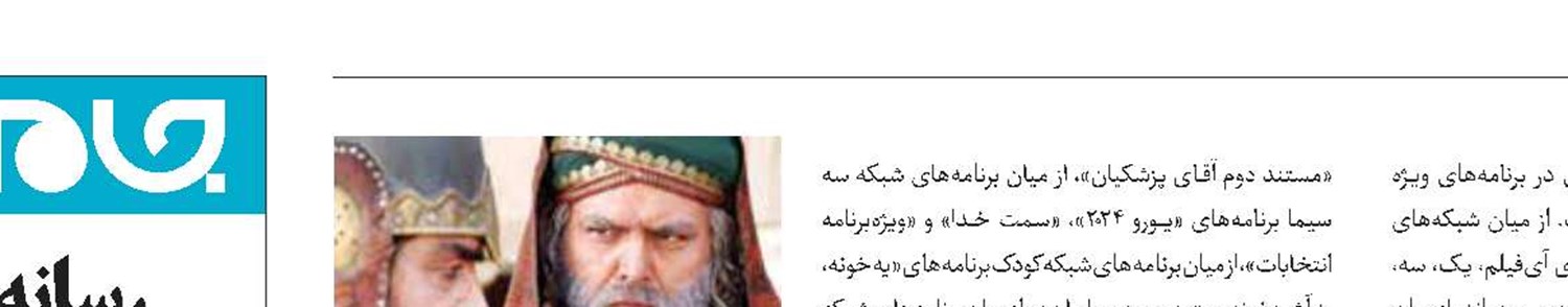  «مختارنامه» و «لحظه گرگ‌ومیش» در صدر درخواست مخاطبان