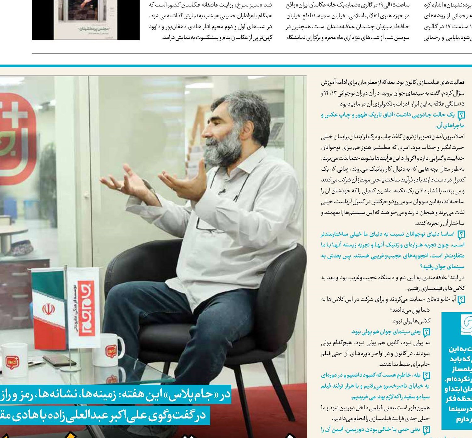 ضرورت ترویج مشیت‌الهی در فیلم‌های ایرانی