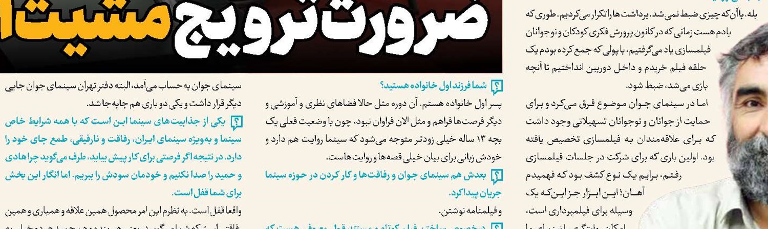 «ریچارد کلایدرمن» در ایران؟