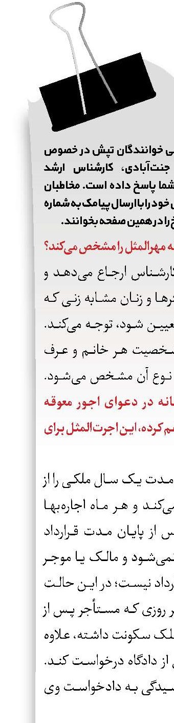 پرسش‌های حقوقی
