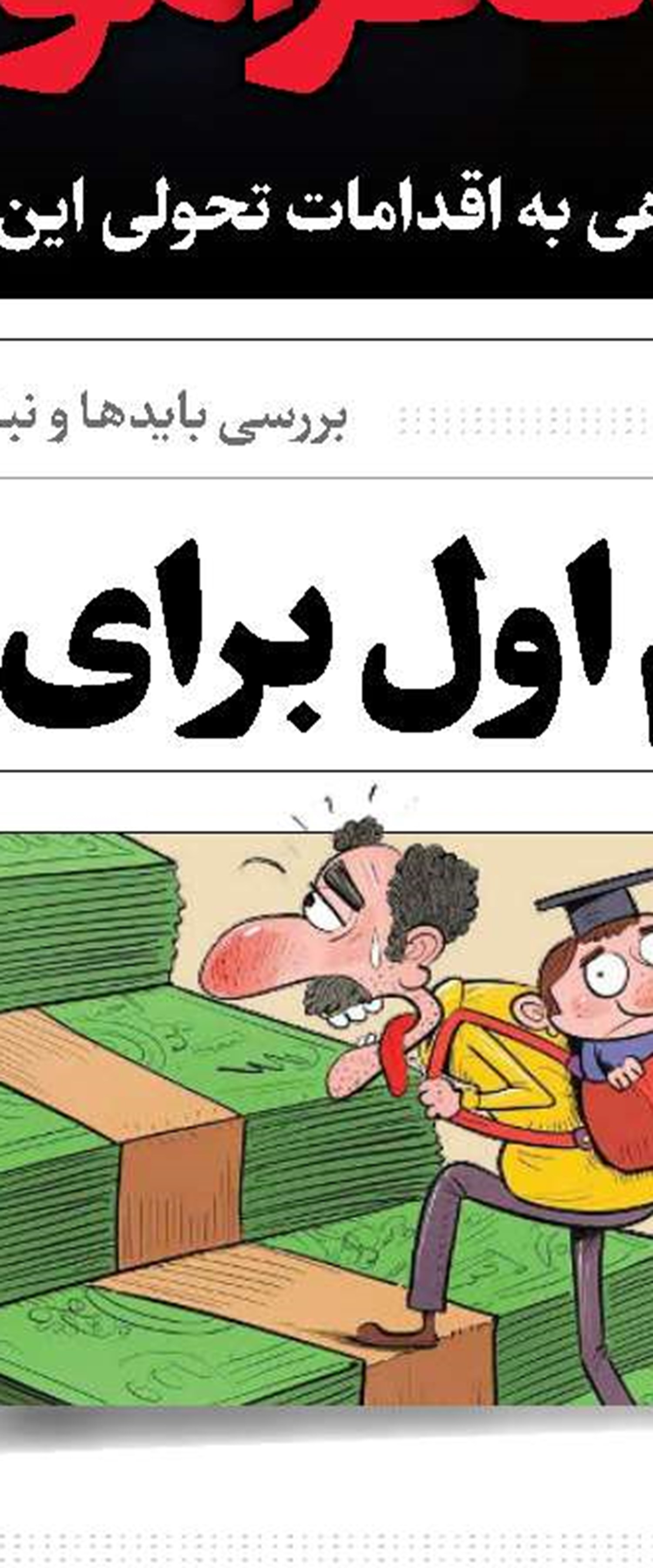 مجلس آماده همکاری با دولت چهاردهم