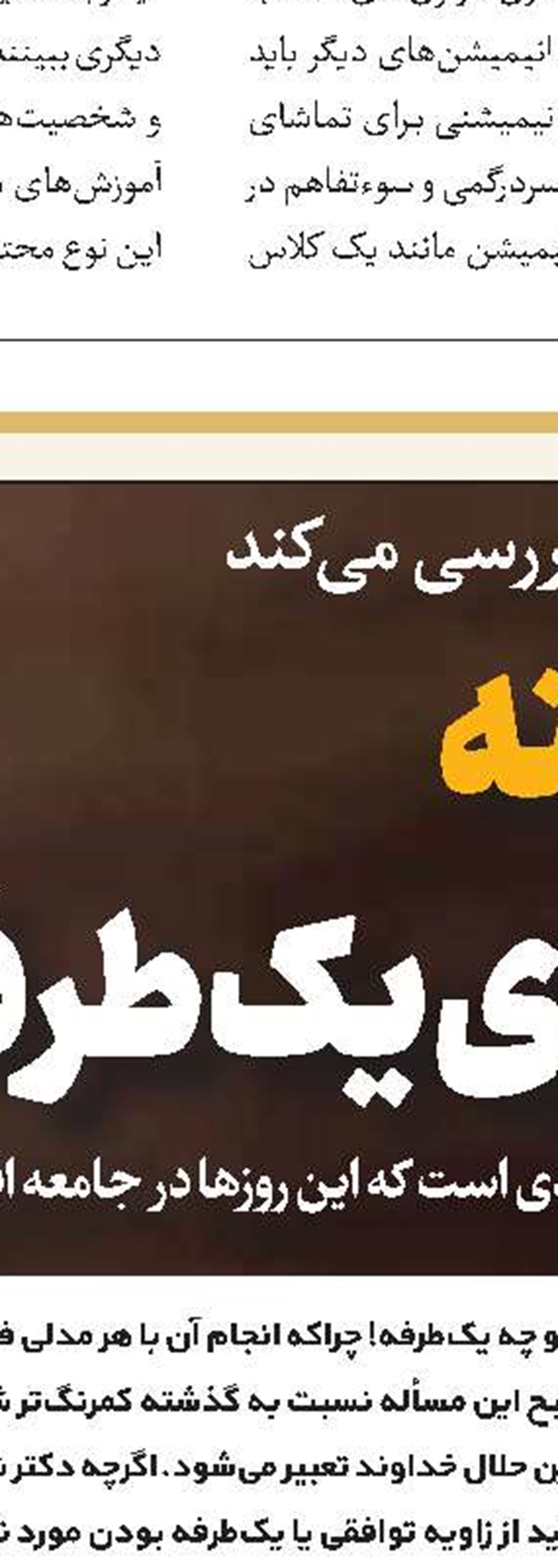 ویژگی یک اوقات فراغت سالم