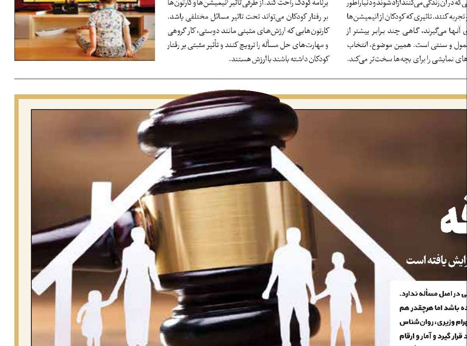 ذهن‌های بسته، عامل طلاق‌های یک‌طرفه