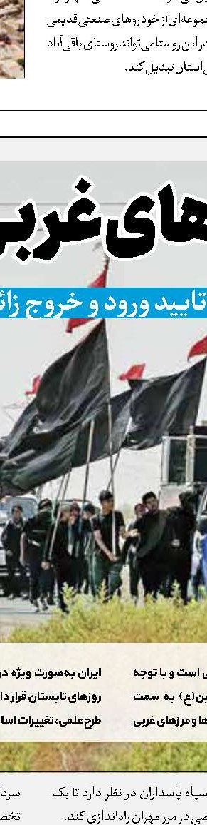 وضعیت قرمز برق بوشهردر گرما و رطوبت 