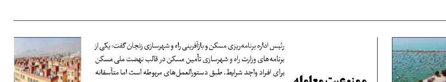 تبدیل روستای باقی‌آباد به موزه صنعتی 