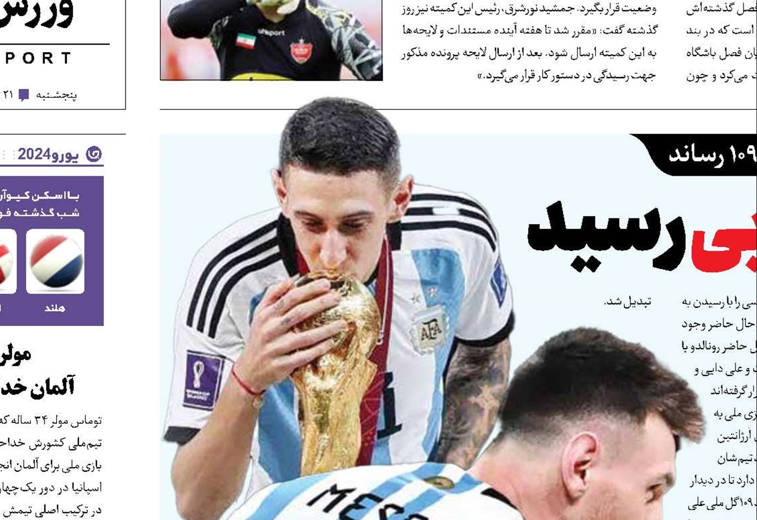 اعجوبه به رکورد علی دایی رسید 