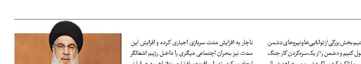 نصرا... : حماس هرچه بگوید ما هم موافقیم