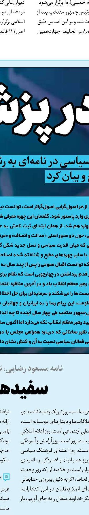 گام اول برای کابینه کارآمد