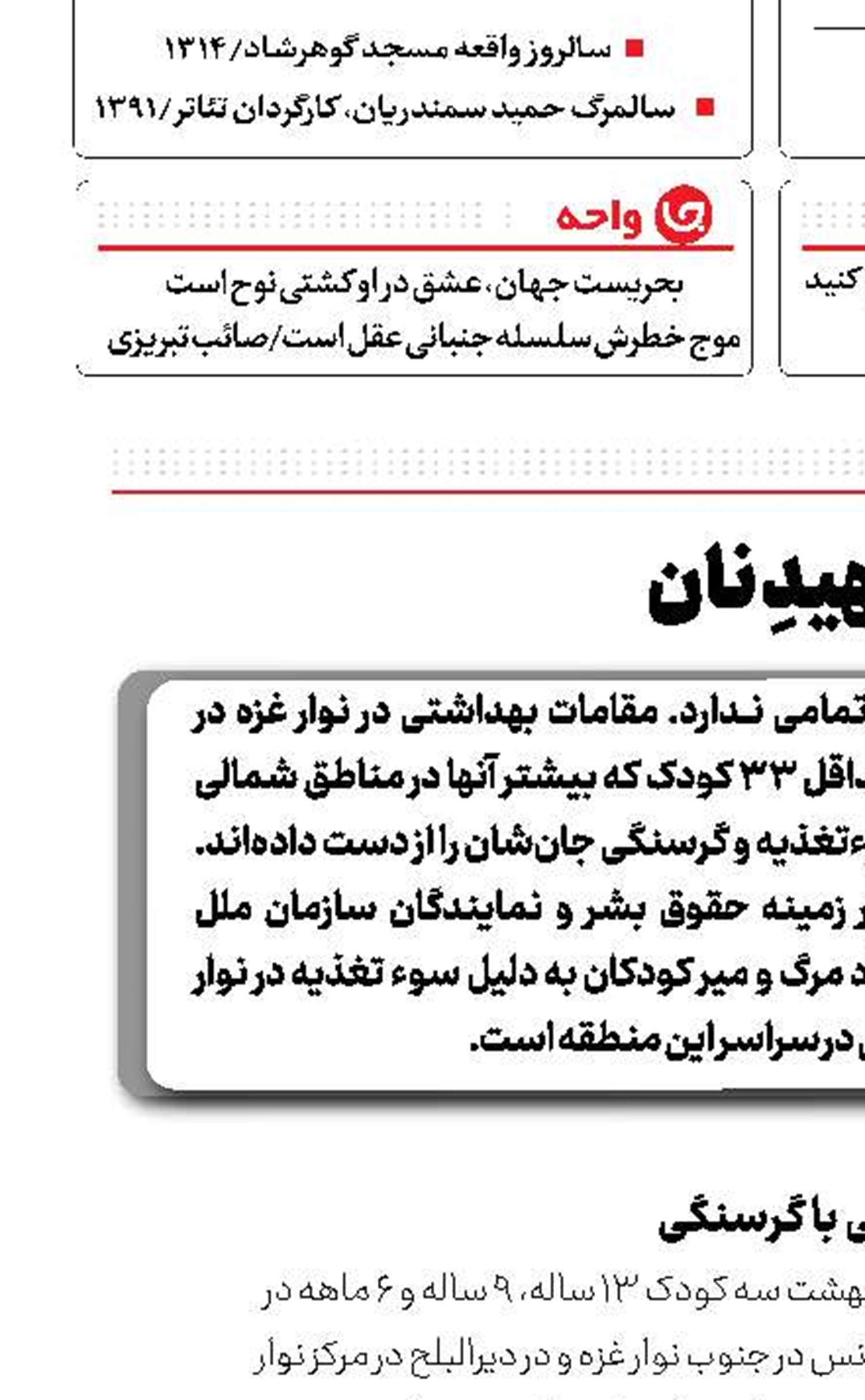 شهیدِ نان