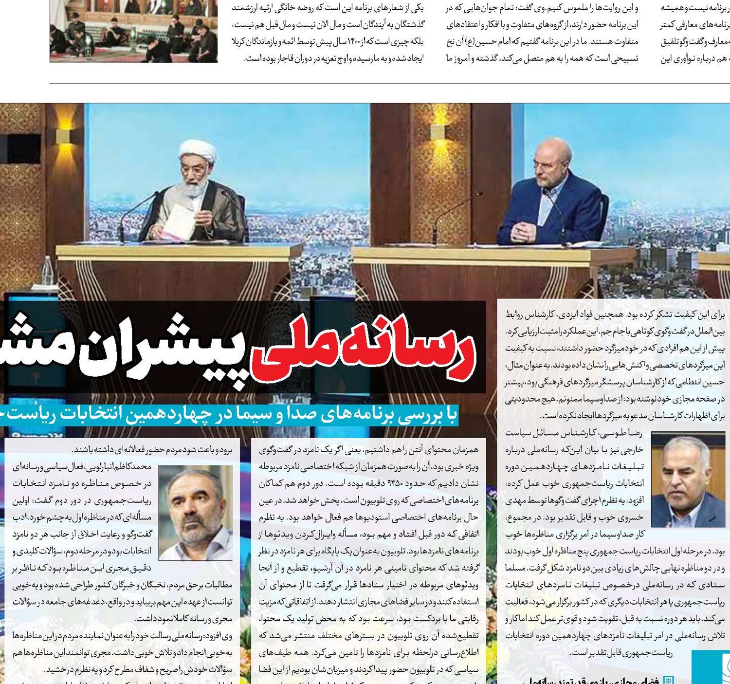 رسانه ملی  پیشران مشارکت فراموش‌نشدنی