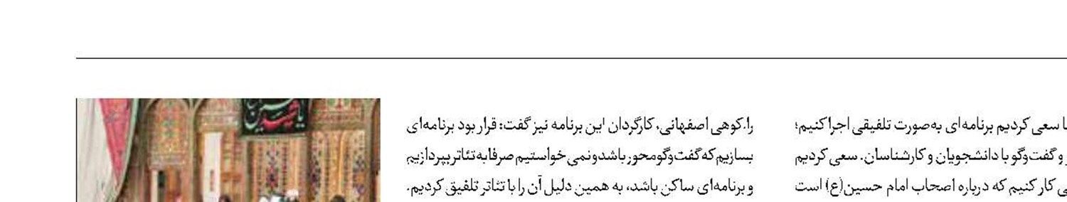 قصه زنان تاثیرگذار در «آن لحظه»