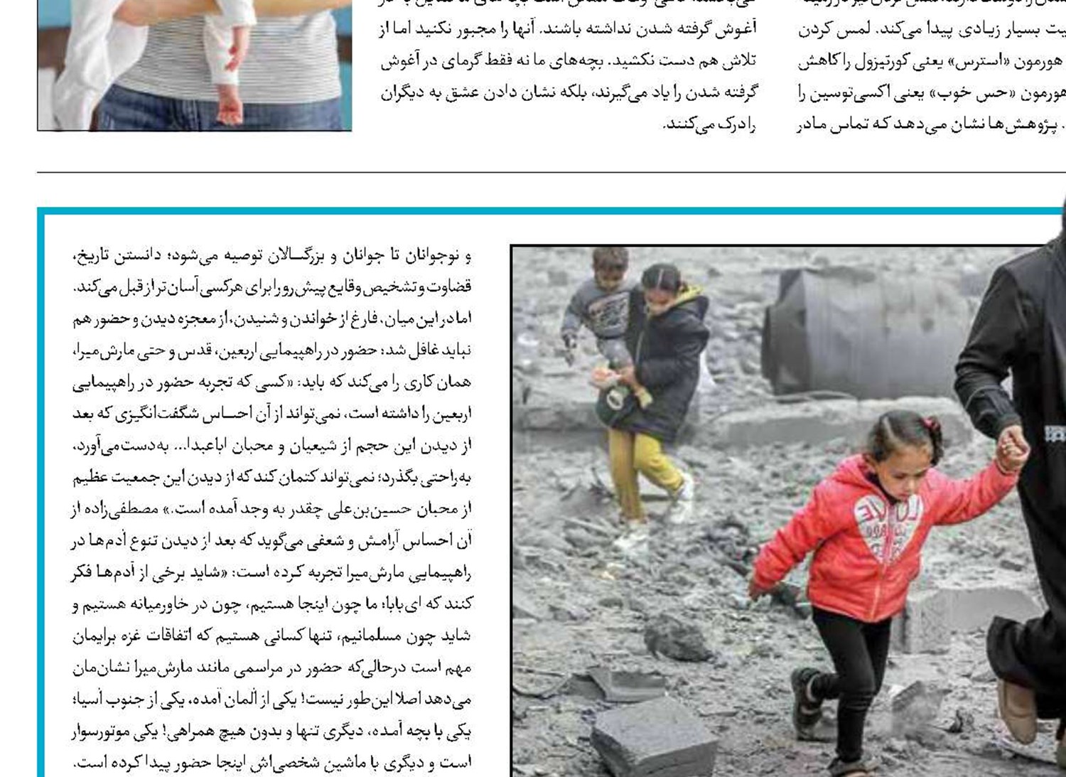ما و آزاده‌های جهان شما همه!