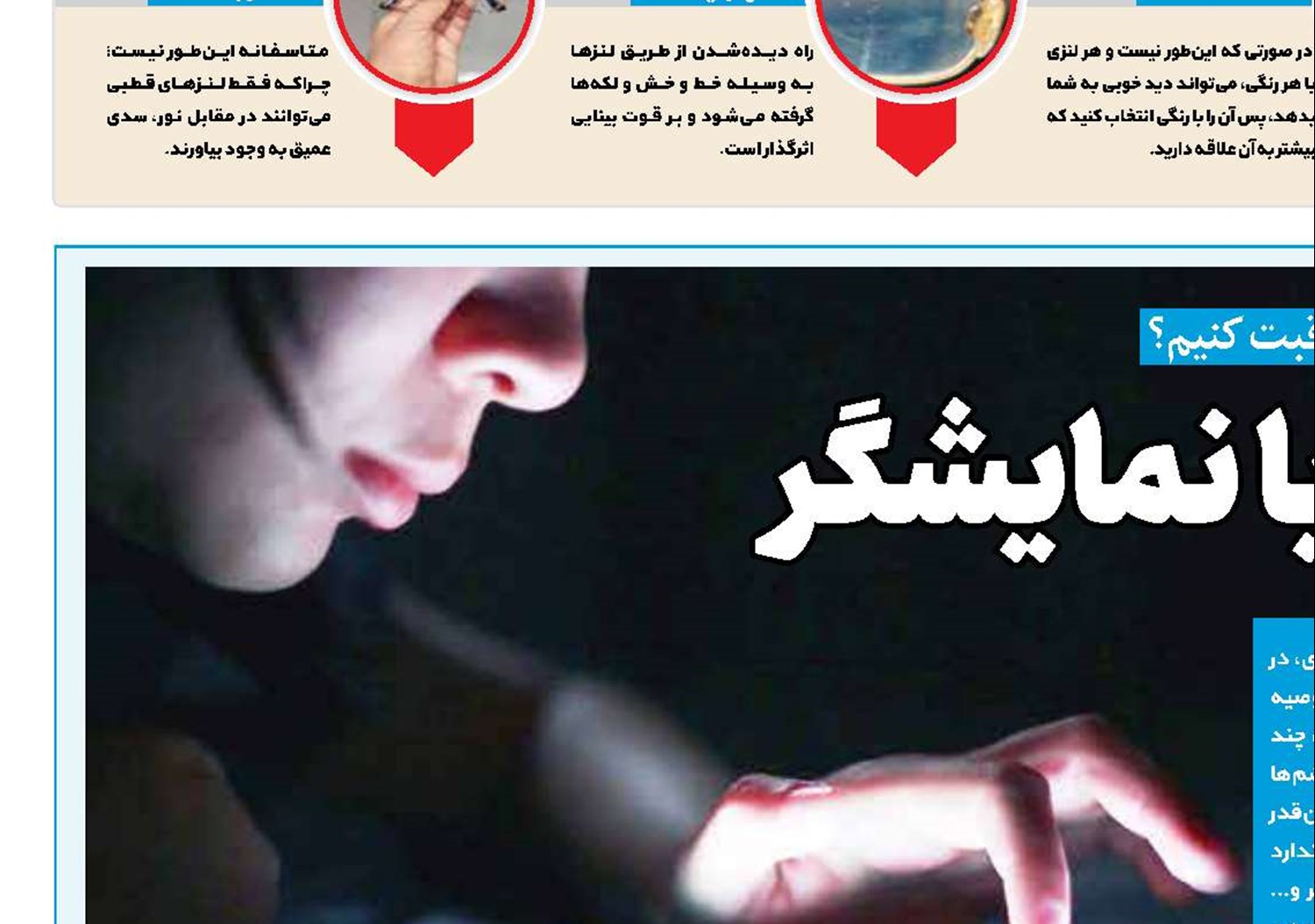 دوری و دوستی با نمایشگر