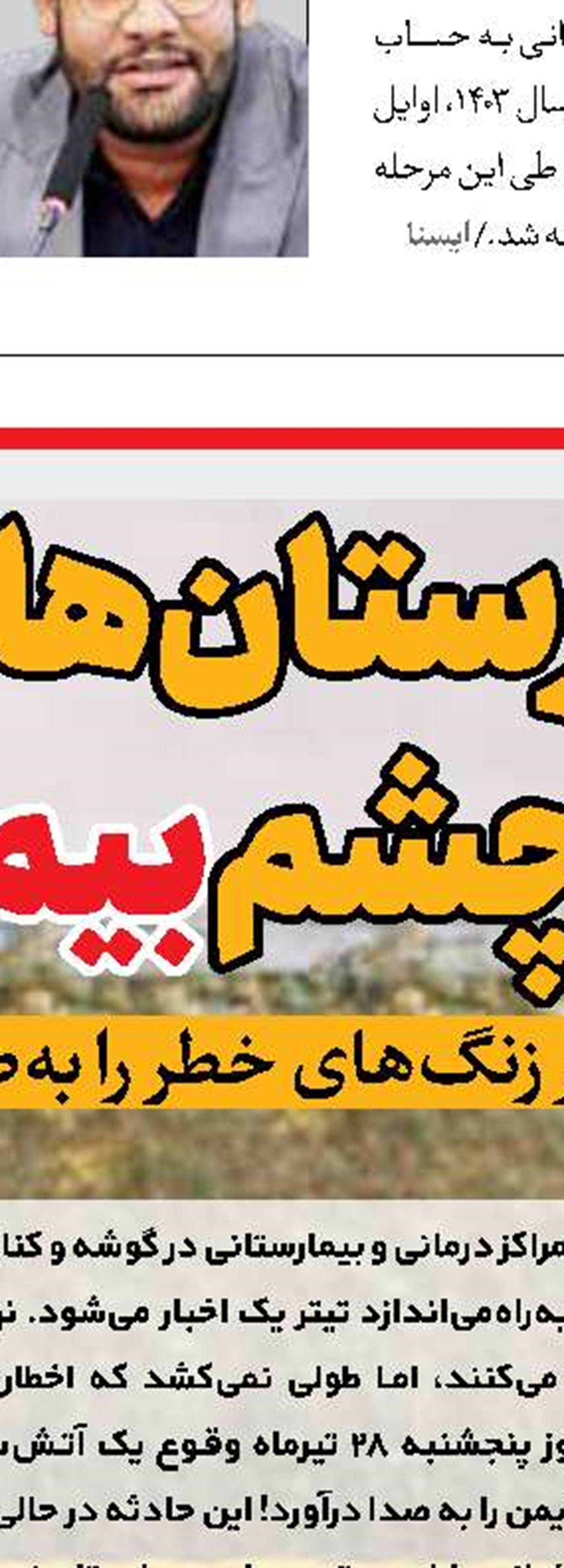 وسواس فکری