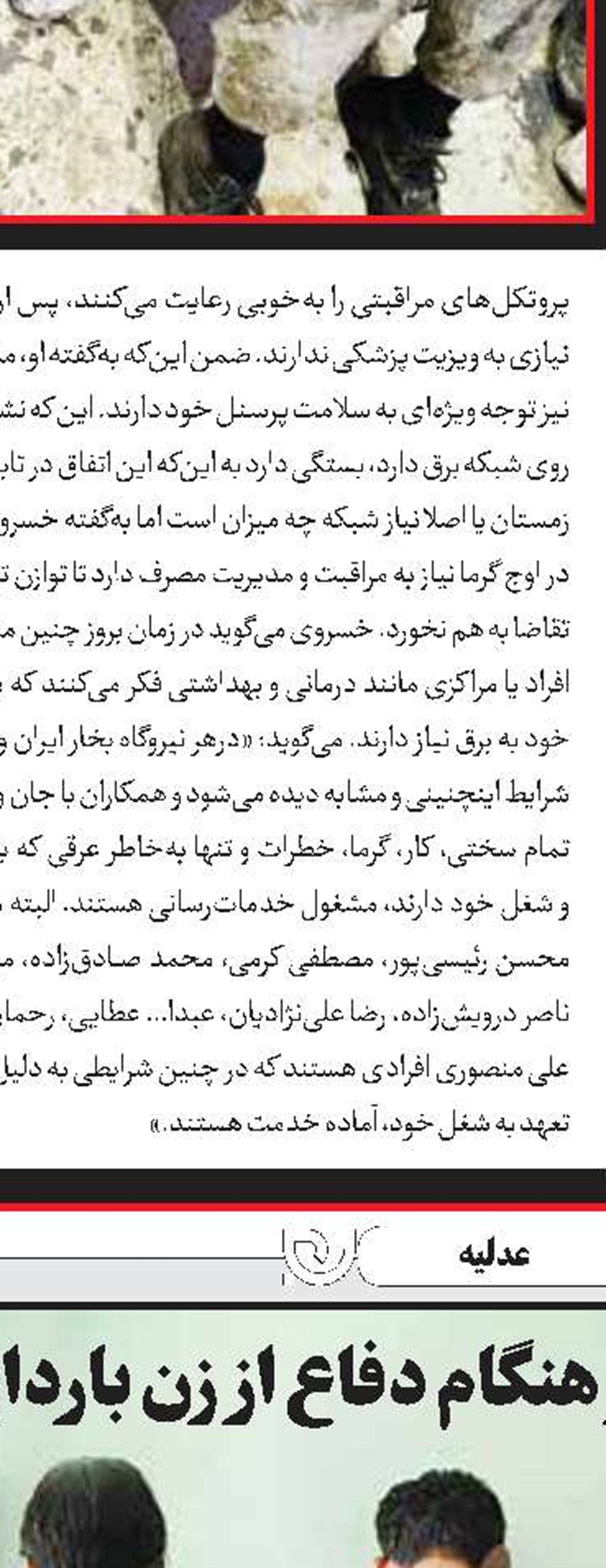 ادعای عجیب ربایندگان آرین کوچولو