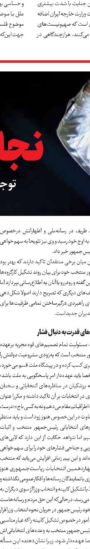 اگر با هم باشیم، می‌توانیم مشکلات را حل کنیم