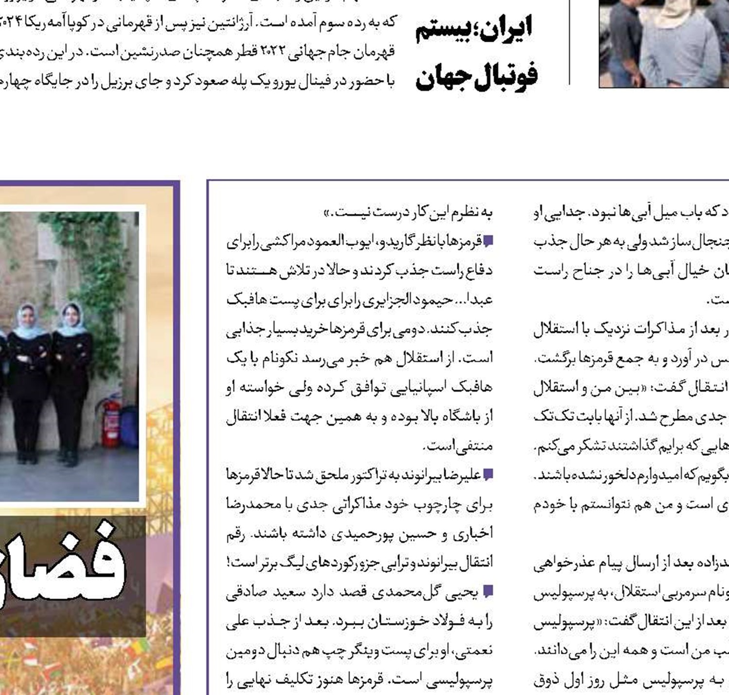 خرید بالای سقف!