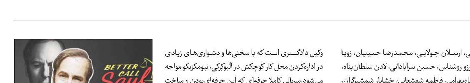 روایت «با سال تماس بگیر» به شبکه تماشا می‌رود