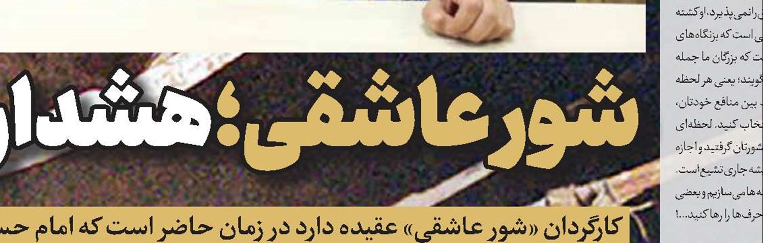 واقعه عاشورا را زنان معنا بخشیدند
