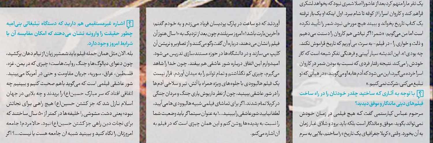 حکایتی جدید از «قصه فرماندهان»