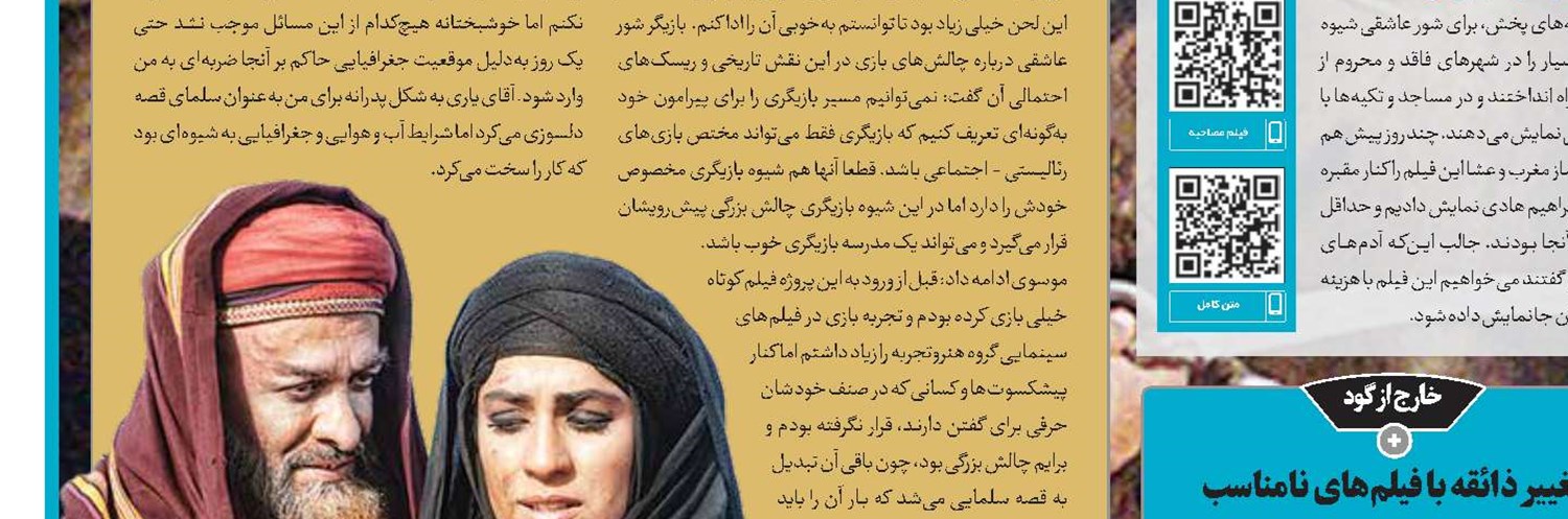 ملاقات با «چاپلین» در تئاتر شهر
