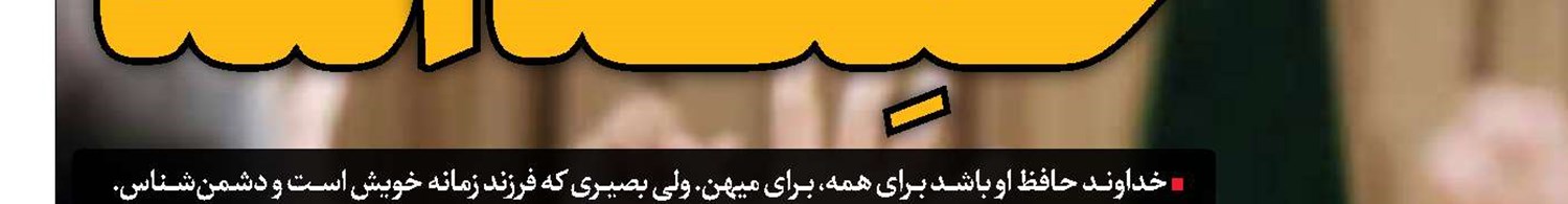 اسرائیل در موقعیت بی‌خوابی 