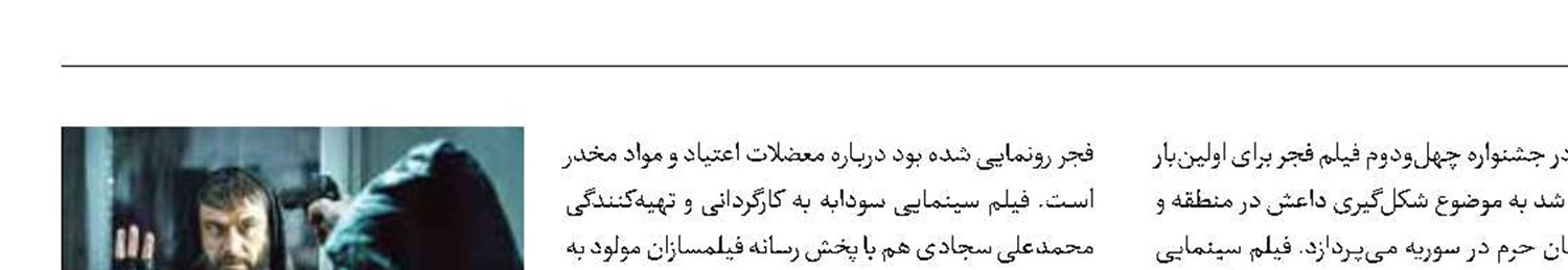 ۳ فیلم جدید اکران می‌شود