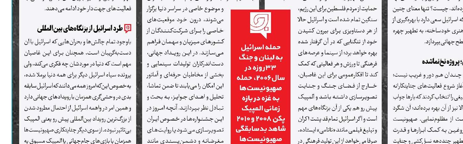 نمایش سیمرغ ایرانی در ترکیه