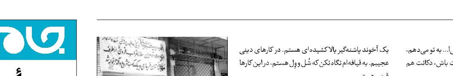 عرق‌فروشی‌ای که کتاب‌فروشی شد