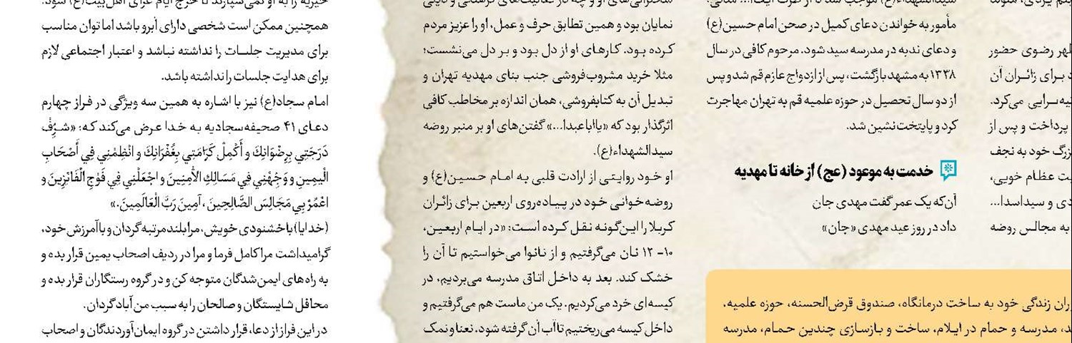 یادبود اجلاس پیرغلامان حاج‌قاسم