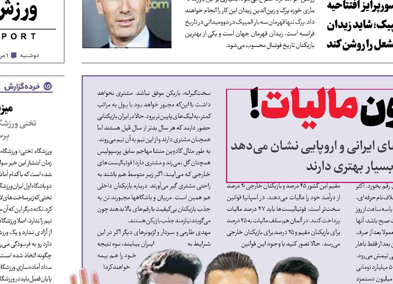 قدم زدن روی چمن بدون مالیات!