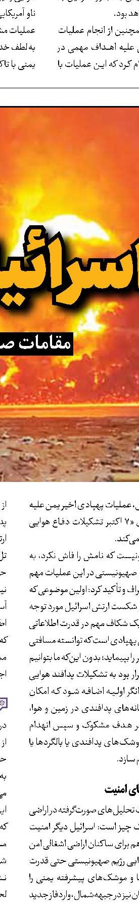 برخورد خشن پلیس آلمان با حامیان فلسطین